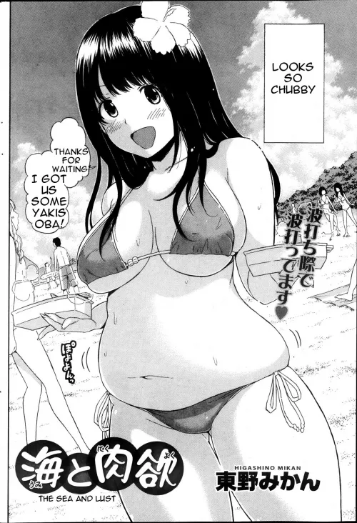 [Higashino Mikan] Umi to Nikuyoku | The Sea and Lust