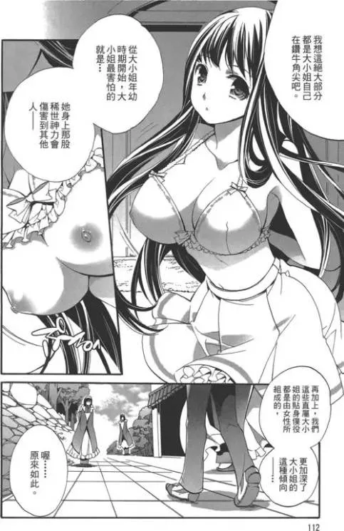 LF Mono Source: 3girls, 1boy, standing, foreign text, chinese text, long hair, black hair, eyebrows visible through hair, large breasts, eyes open, nipples, bra, cleavage, arms behind back, full page, skirt, frilled bra, bra removed, bow bra, white bra, LF Mono Source: 3girls, 1boy, standing, foreign text, chinese text, long hair, black hair, eyebrows visible through hair, large breasts, eyes open, nipples, bra, cleavage, arms behind back, full page, skirt, frilled bra, bra removed, bow bra, white bra,