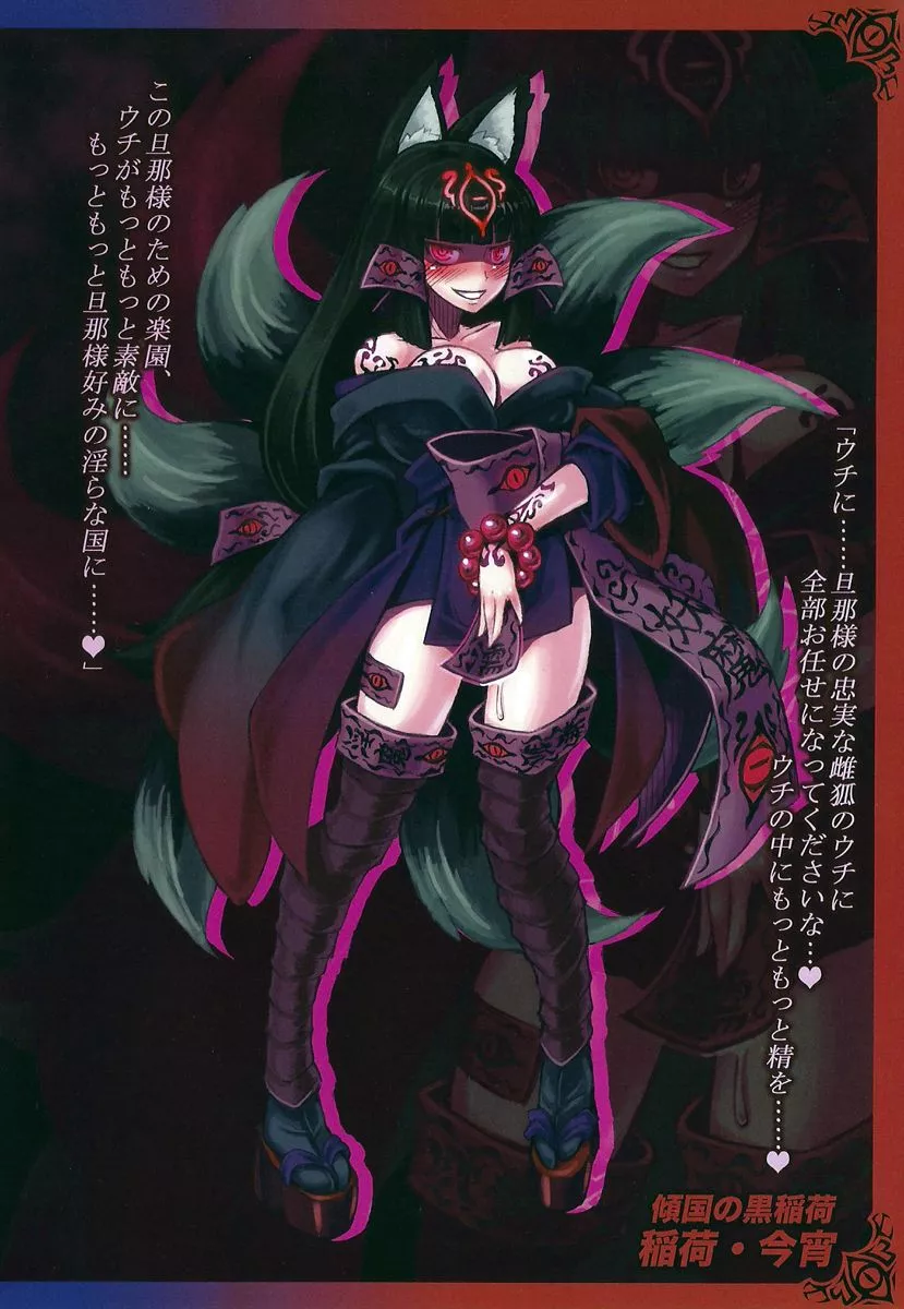 Translation for Monster Girl Encyclopedia lore Books in English