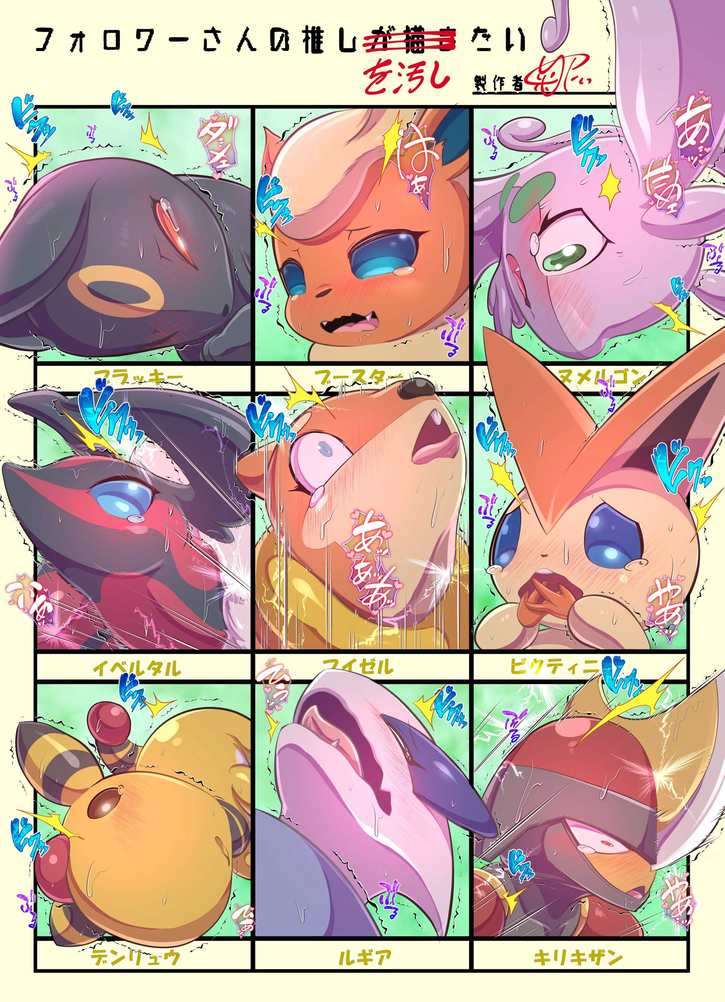 Ahegao (KickTyan)