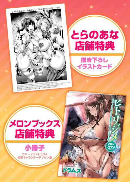 Part of Dramus Tweet for what he’s releasing the 15th for first come first served. I believe high chance of ch3 being part of this anthology?!? Will explain in comments