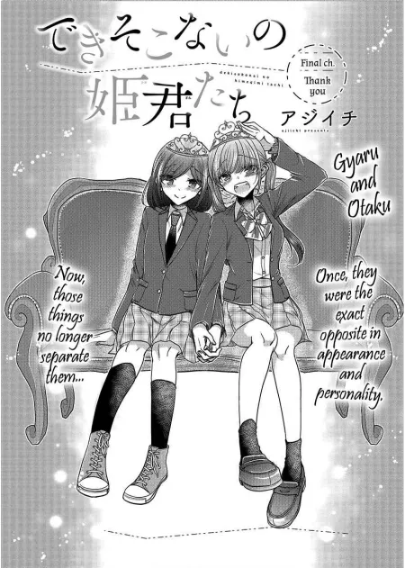 The series ends with Chapter 37?! Color me disappointed... [Failed Princesses] 🌹🌼